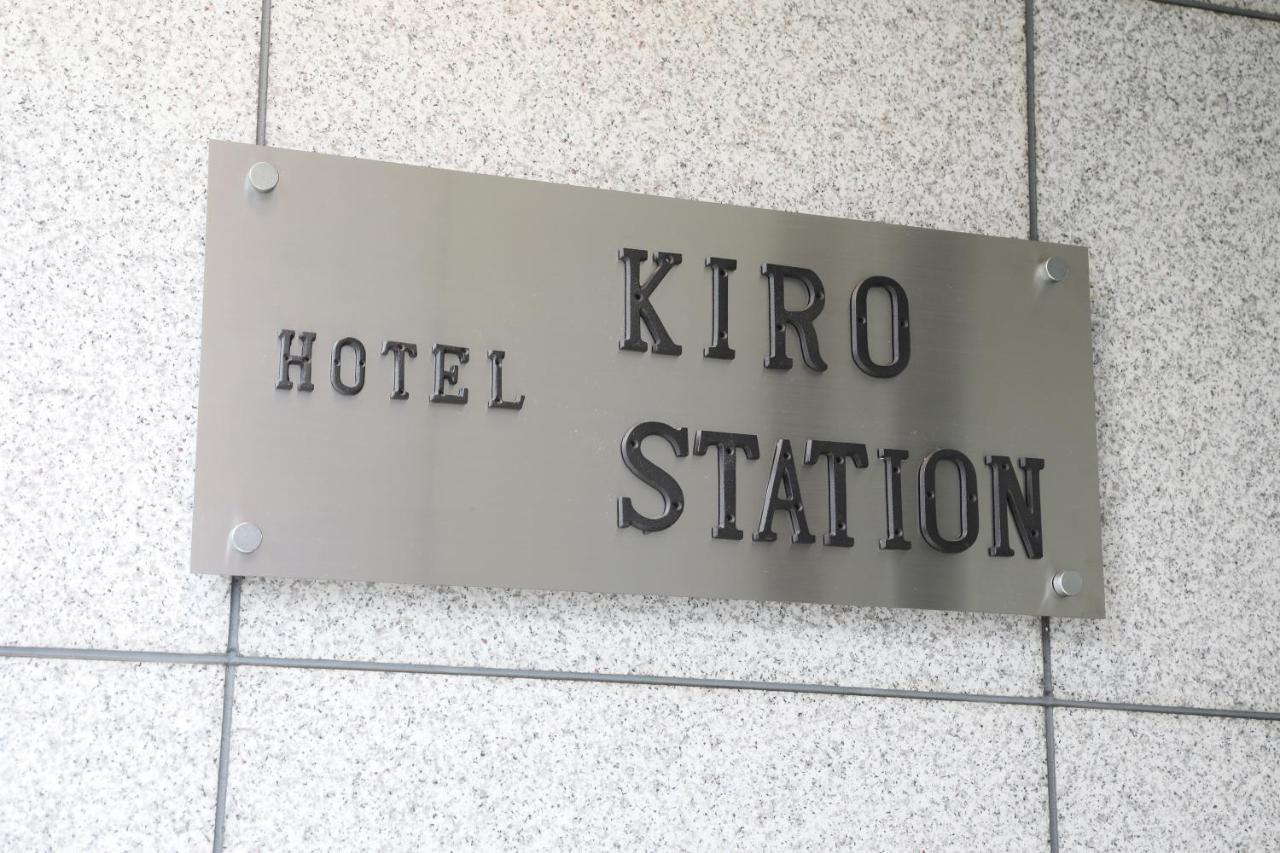 Hotel Kiro Kyoto Station Dış mekan fotoğraf